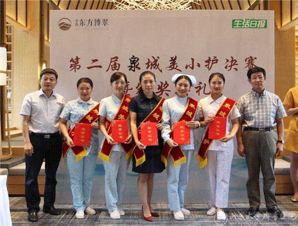 我院在“泉城美小护“专题活动中斩获佳绩